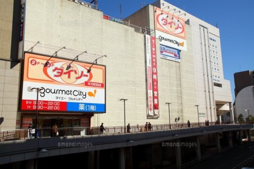 スーパー　ダイエー町田店（スーパー）まで367m