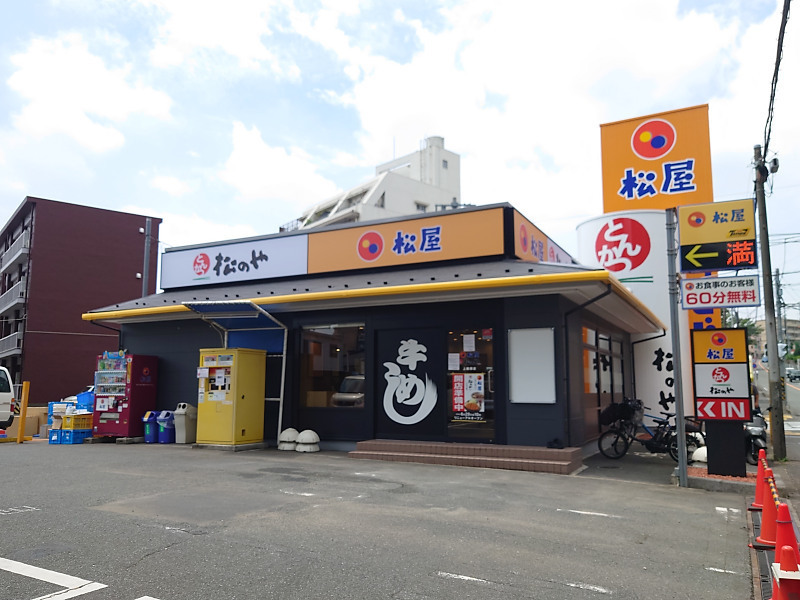 飲食店　松屋 上鶴間店(松のや併設)（飲食店）まで272m