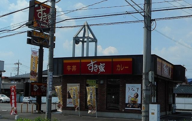 飲食店　すき家 狭山広瀬店（飲食店）まで600m