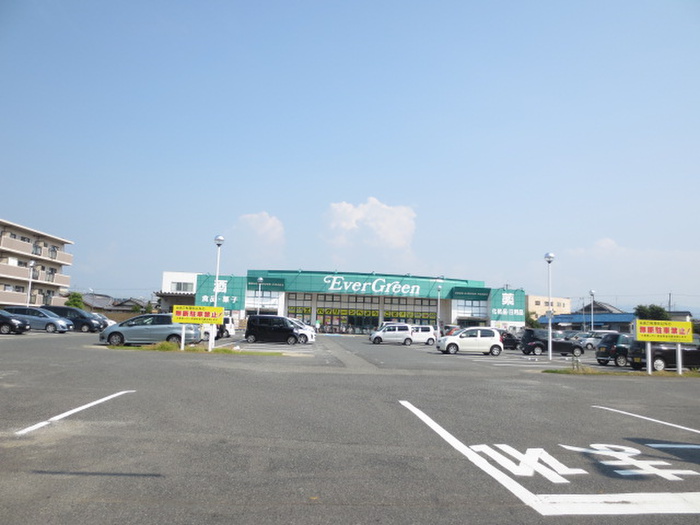スーパー　エバグリーン（スーパー）まで900m