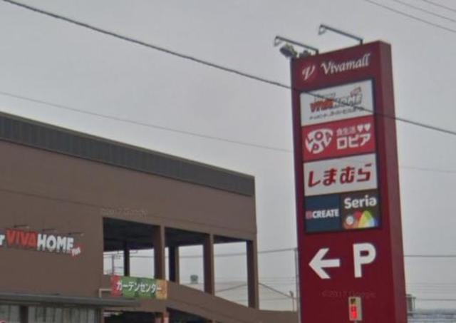 ドラックストア　クリエイトエス・ディービバモール厚木南インター店（ドラッグストア）まで887m