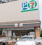 コンビニ　セブンイレブン（コンビニ）まで264m