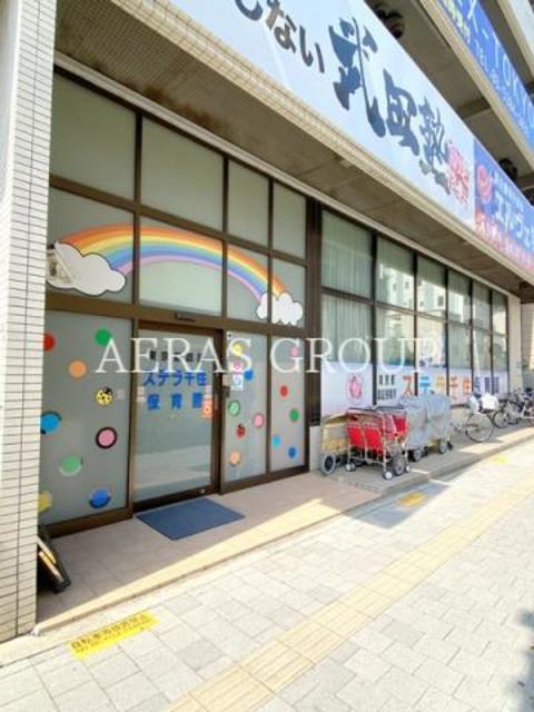 幼稚園・保育園　ステラ千住保育園（幼稚園・保育園）まで198m