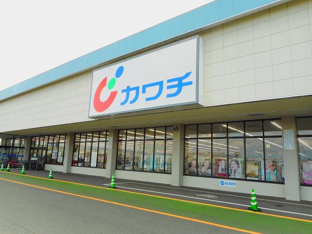 スーパー　カワチ薬品浜北店（スーパー）まで1062m