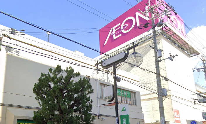 スーパー　イオン 鴻池店（スーパー）まで536m