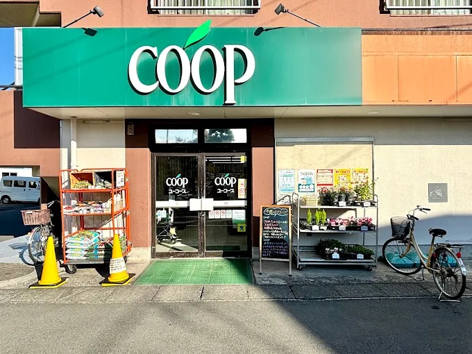 スーパー　ユーコープ登戸店（スーパー）まで710m