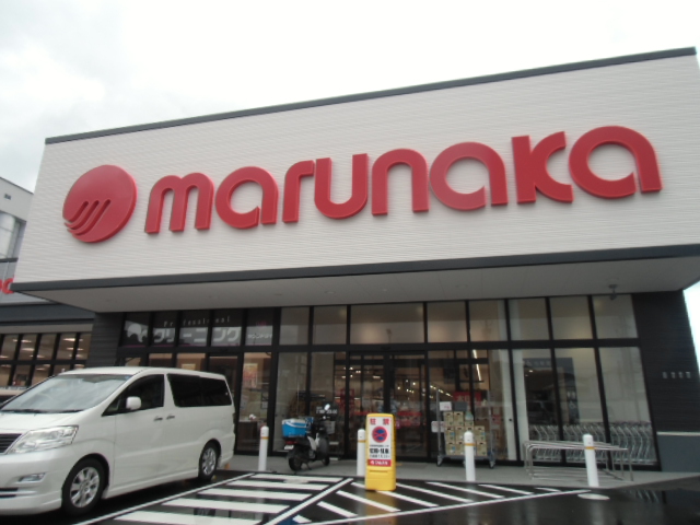 スーパー　マルナカ（スーパー）まで970m