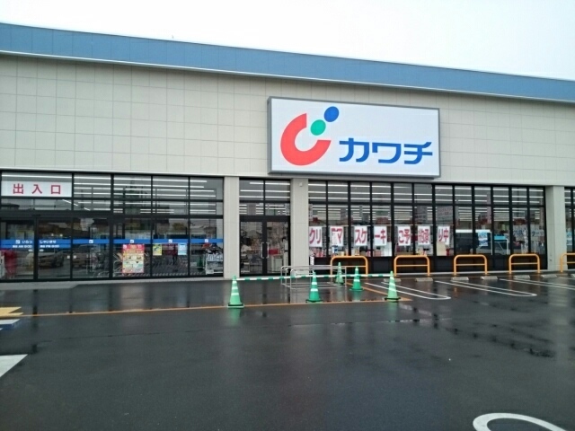 ドラックストア　カワチ小山駅東通り店（ドラッグストア）まで230m