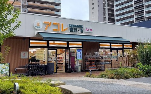 スーパー　アコレ 柏の葉キャンパス駅前店（スーパー）まで321m