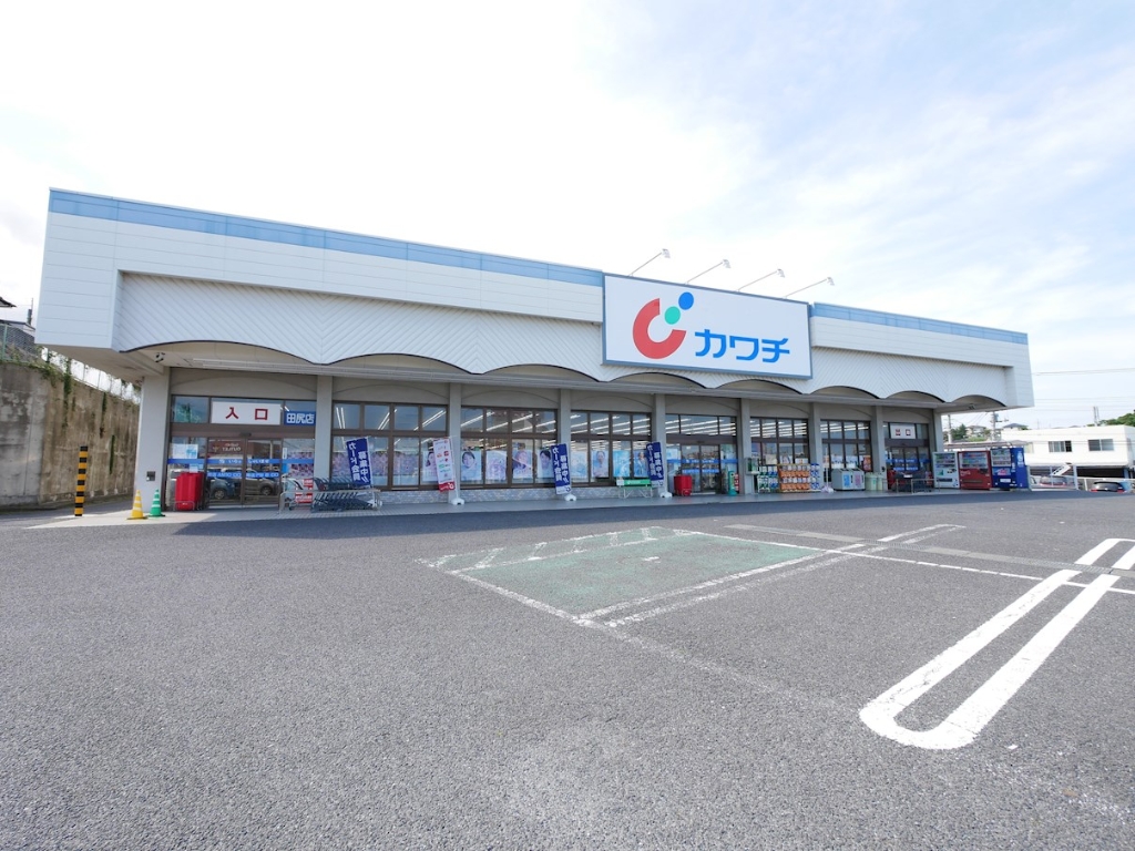 ドラックストア　カワチ薬品 田尻店（ドラッグストア）まで463m