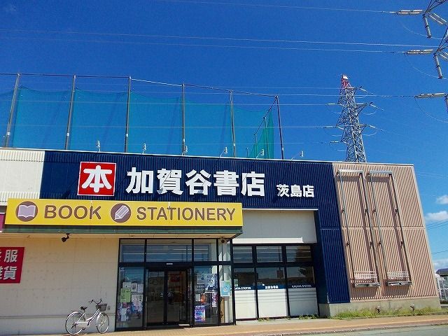 その他　加賀谷書店茨島店（その他）まで677m