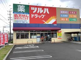ドラックストア　ツルハドラッグ 又穂店（ドラッグストア）まで541m