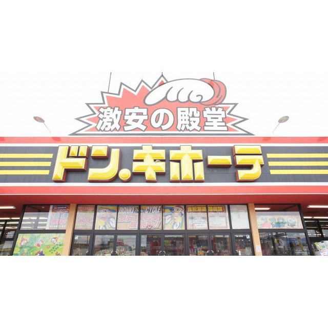 その他　ドン・キホーテ鈴鹿店（その他）まで964m
