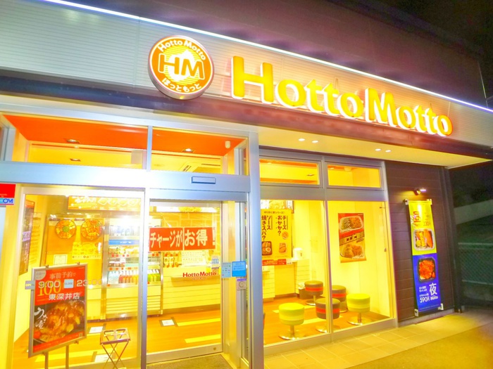 郵便局　ほっともっと（郵便局）まで1100m