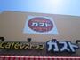 飲食店　ガスト 船橋日大前店（飲食店）まで2056m