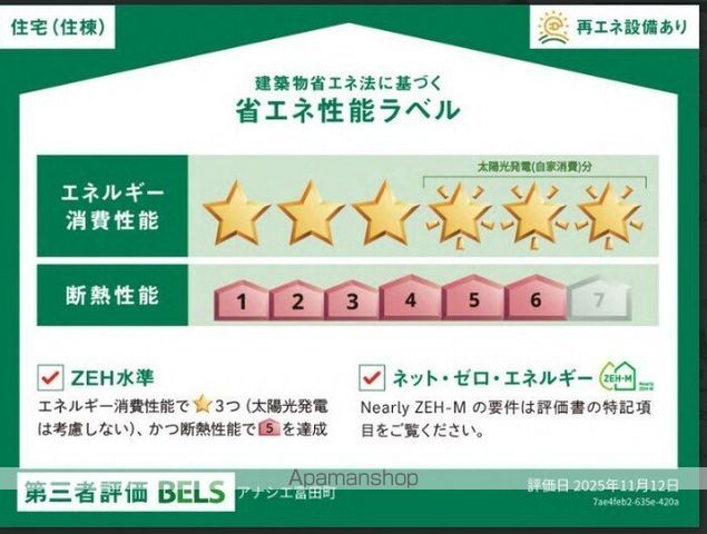 その他部屋・スペース　その他部屋・スペース
