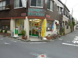 ドラックストア　ケンポドーファーマシー（ドラッグストア）まで270m