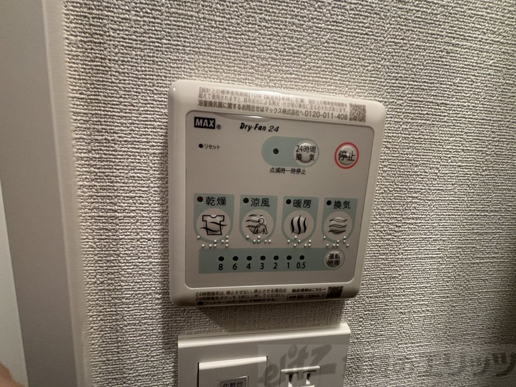 その他　浴室乾燥機