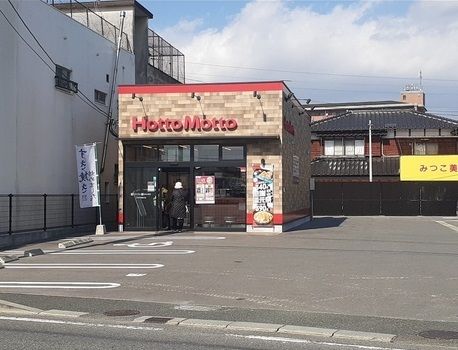 その他　ほっともっと久留米国分店（その他）まで700m
