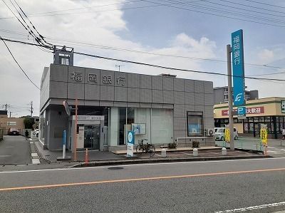 銀行　福岡銀行（銀行）まで860m