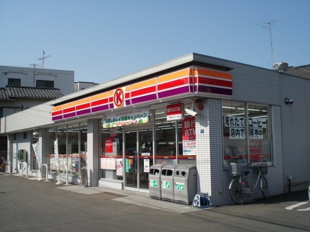 コンビニ　サークルＫ（コンビニ）まで320m