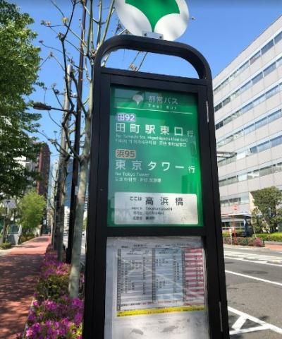 その他　高浜橋（その他）まで325m