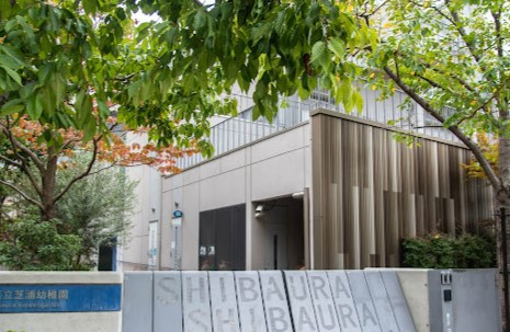 幼稚園・保育園　港区立芝浦幼稚園（幼稚園・保育園）まで359m