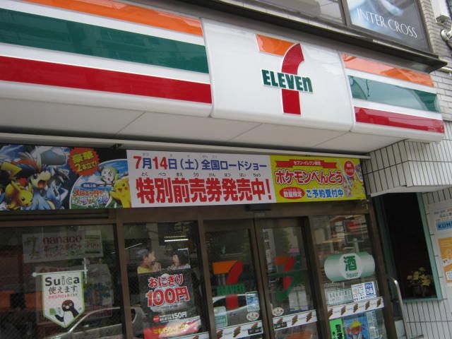 コンビニ　セブンイレブン豊島上池袋1丁目店（コンビニ）まで262m