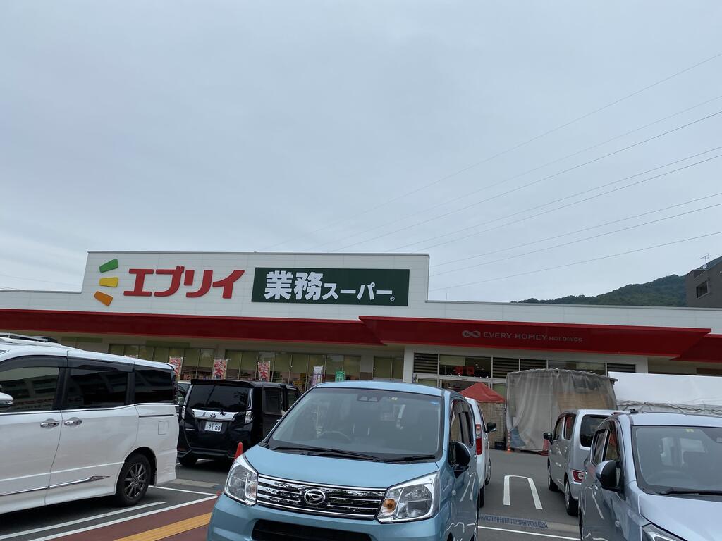 スーパー　エブリイ緑井店（スーパー）まで1300m