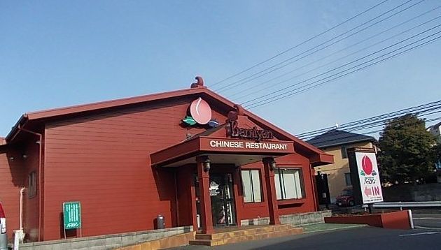 飲食店　バーミヤン戸塚深谷店（飲食店）まで562m