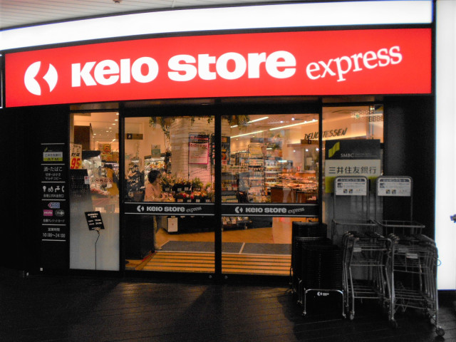 スーパー　京王ストアエクスプレス明大前店（スーパー）まで200m