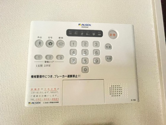 セキュリティ　※別部屋の写真です