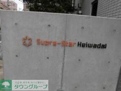 その他　共有部分