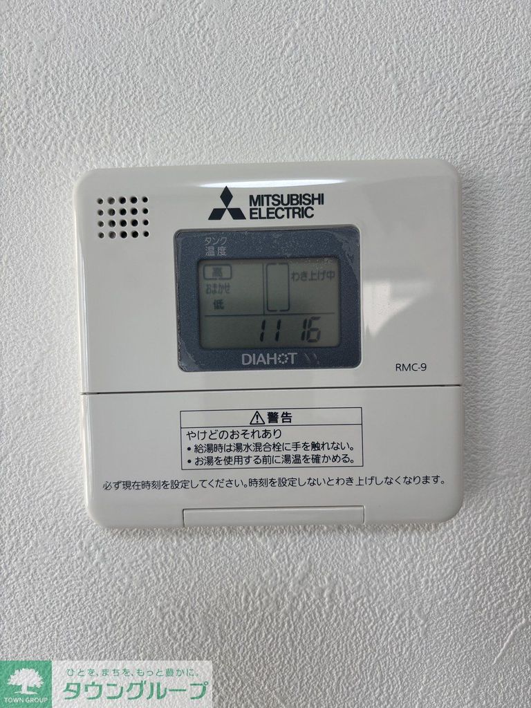 その他設備　設備