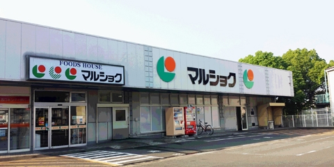 スーパー　マルショク諸岡店（スーパー）まで694m