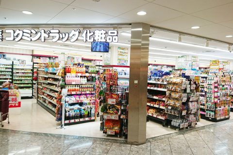 ドラックストア　コクミンドラッグなんばWalk3番街店（ドラッグストア）まで303m