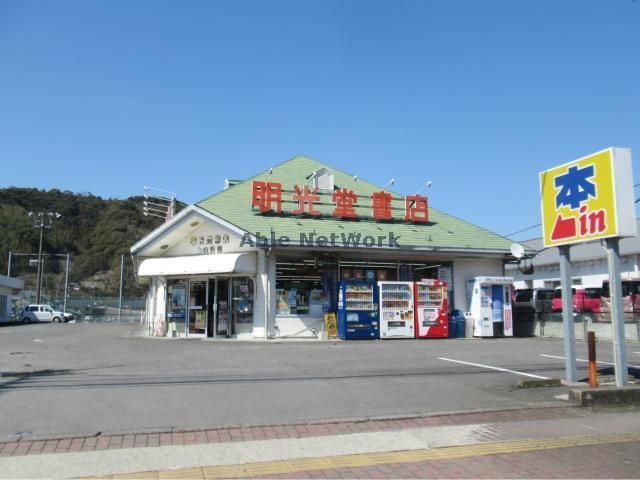 その他　明光堂書店多良見店（その他）まで727m