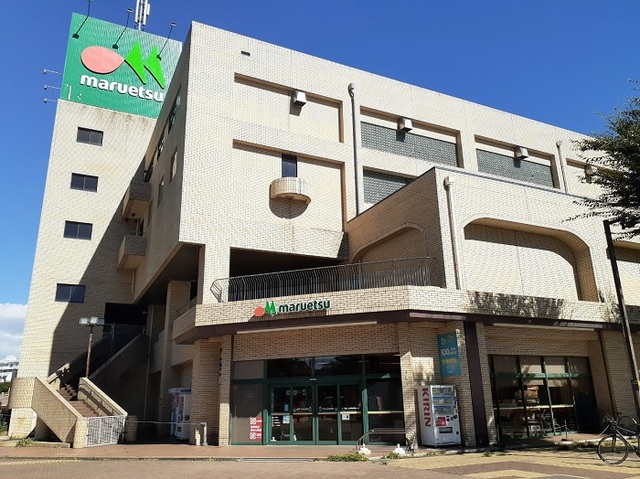 スーパー　マルエツ（スーパー）まで2100m