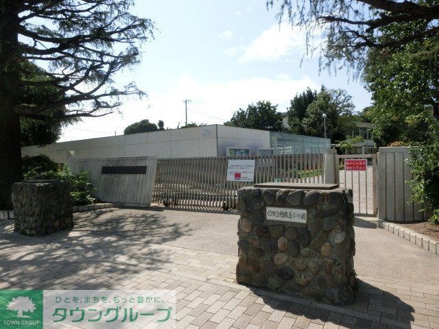 小学校　柏第五小学校（小学校）まで650m