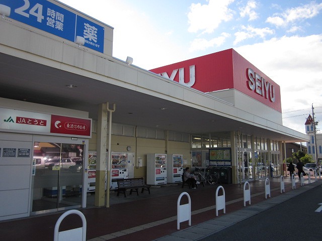 スーパー　西友多治見店（スーパー）まで676m
