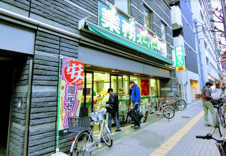 スーパー　業務スーパー笹塚店（スーパー）まで568m