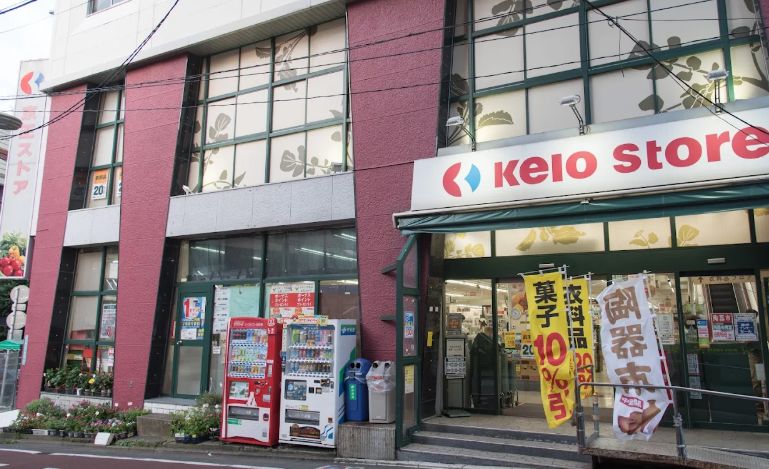 スーパー　京王ストア代田橋店（スーパー）まで642m