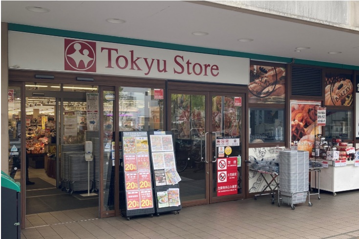 スーパー　東急ストア大岡山店（スーパー）まで537m