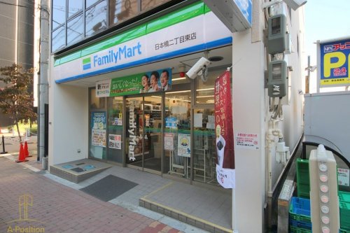 コンビニ　ファミリーマート 日本橋二丁目東店（コンビニ）まで44m