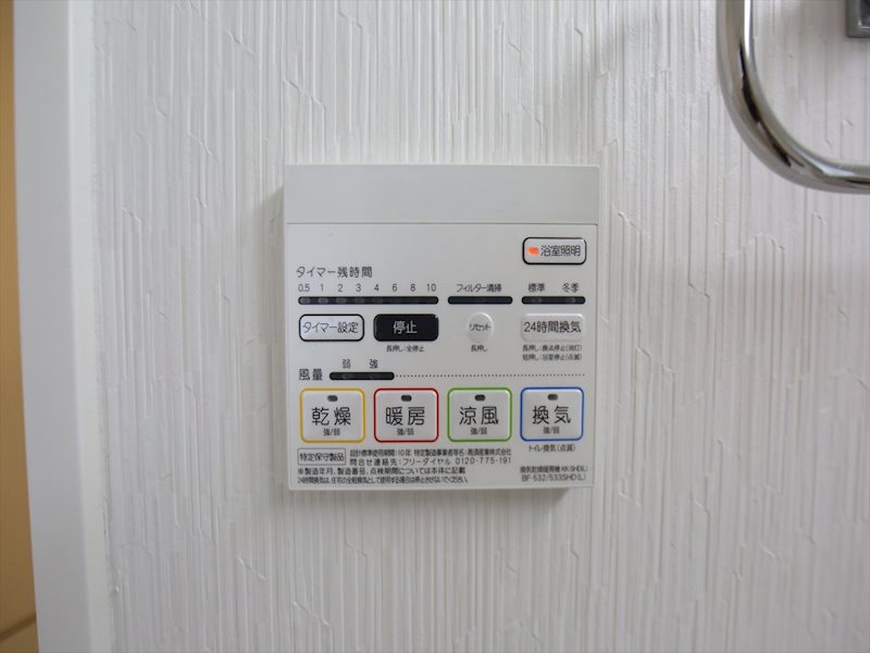 その他設備　浴室暖房乾燥機