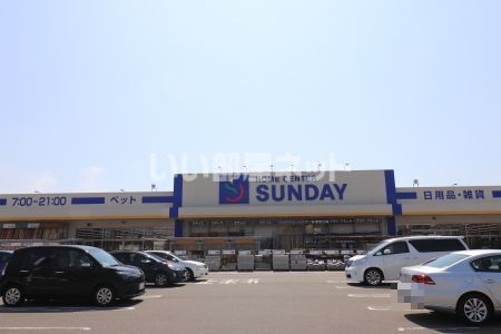 ホームセンター　ホームセンターサンデー 土崎港北店（ホームセンター）まで1248m