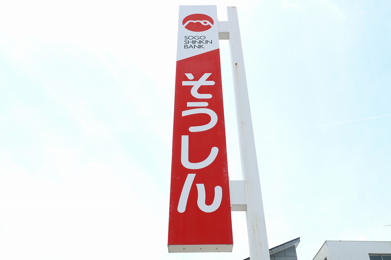銀行　鹿児島相互信用金庫城南支店（銀行）まで173m