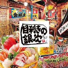 飲食店　目利きの銀次 中野南口駅前店（飲食店）まで1034m