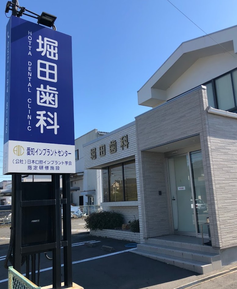 病院　堀田歯科（病院）まで503m