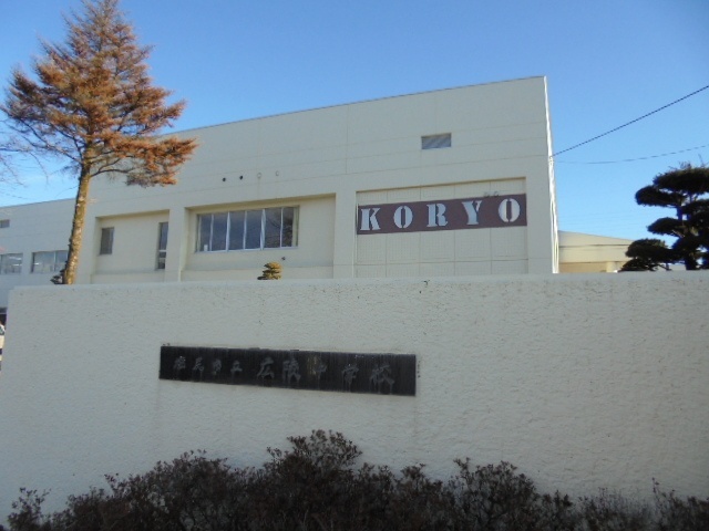 中学校　塩尻市立広陵中学校（中学校）まで1307m